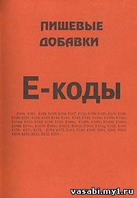 о запрещении использования пищевых добавок